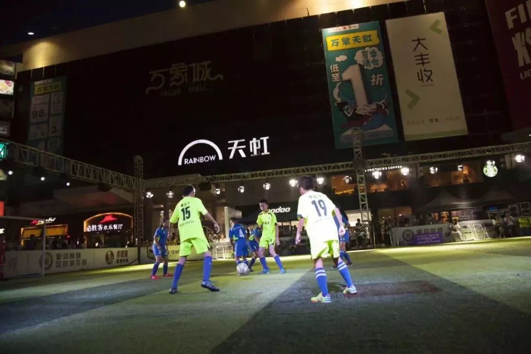 城市广场嘉年华,城市足球嘉年华方案