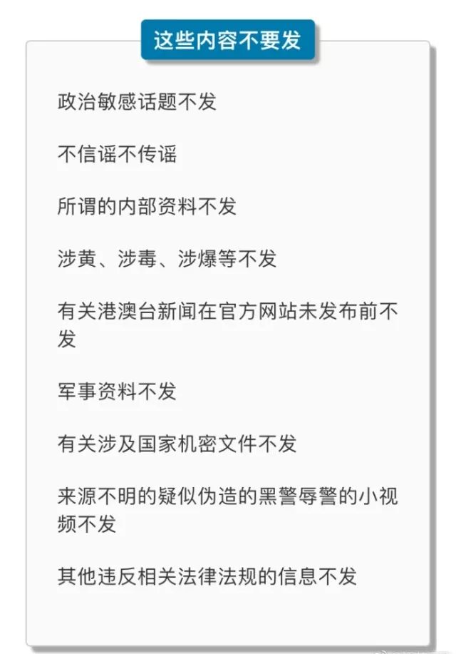 腾讯封群的消息真的假的,腾讯严查封群的新消息是不是真的