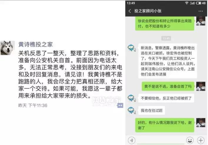 投之家，一家忘了初心的平台……