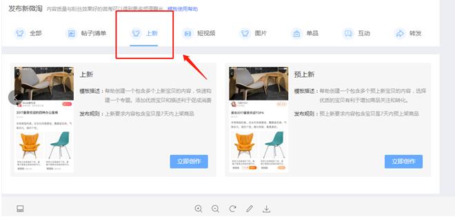 电商运营如何玩转微淘,如何玩转微淘视频