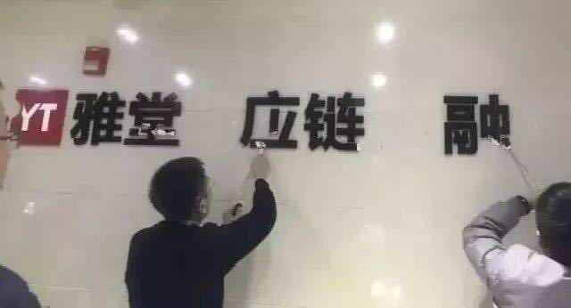 雅堂董事长自首,雅堂集团后续怎么处理