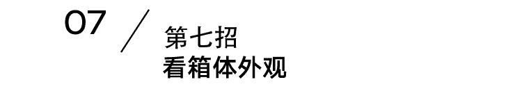 大牌捉妖记｜锯开了一个全新的RIMOWA箱子才知道正品值钱的真相