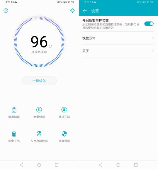 手机内存不足教你一招深度清理,手机内存不够如何正确清理内存