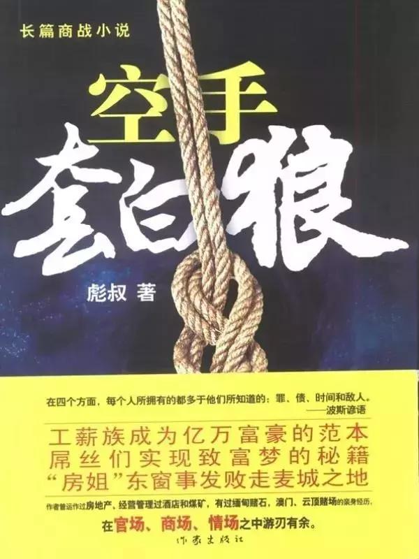 拆穿币圈暴富的真实故事,揭秘币圈的十大黑幕