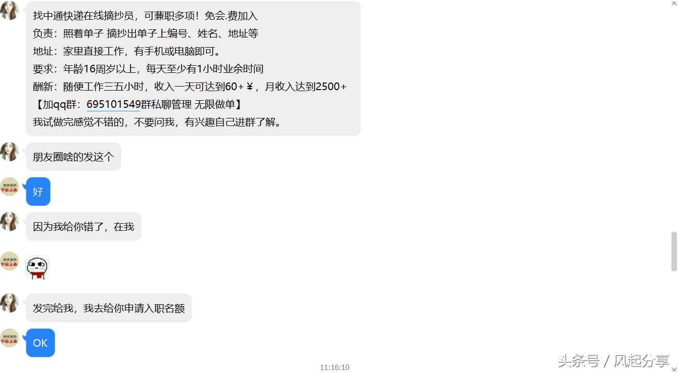 辟谣打假快递录入,网上做兼职快递录入单号靠谱吗