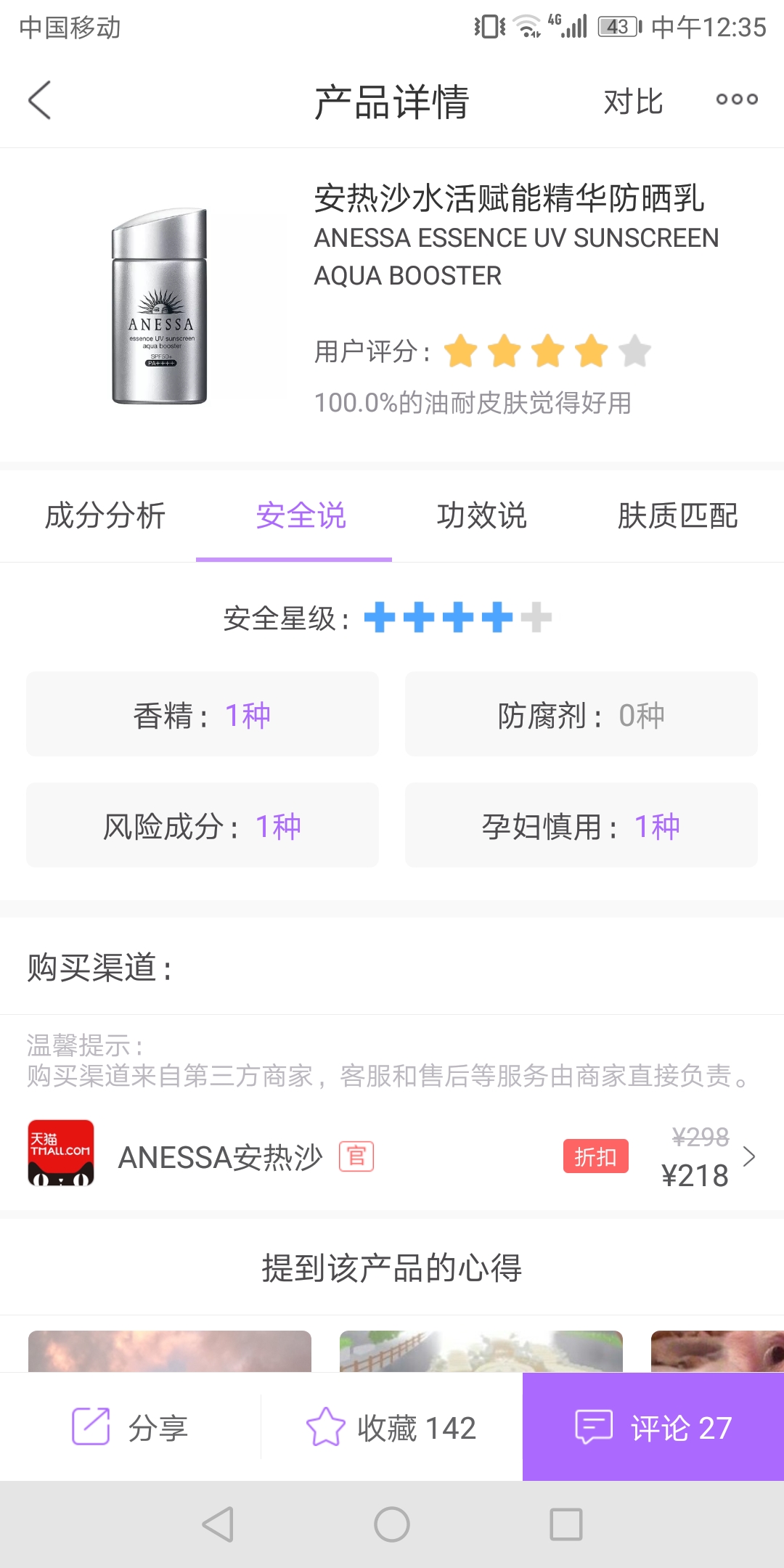 备孕孕期哺乳期护肤品推荐,孕期哺乳期用什么护肤品比较好