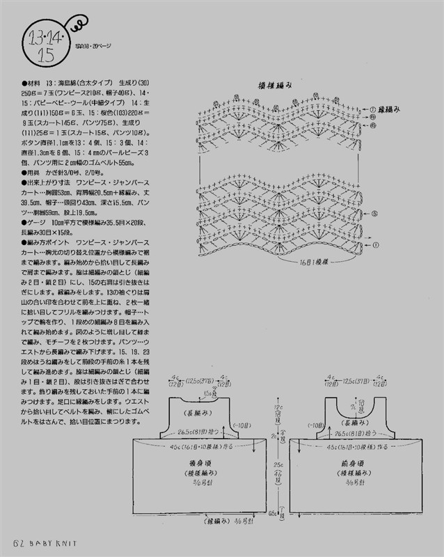 最简单的爱尔兰钩衣方法和图解,4-6岁女童裙子钩衣图解