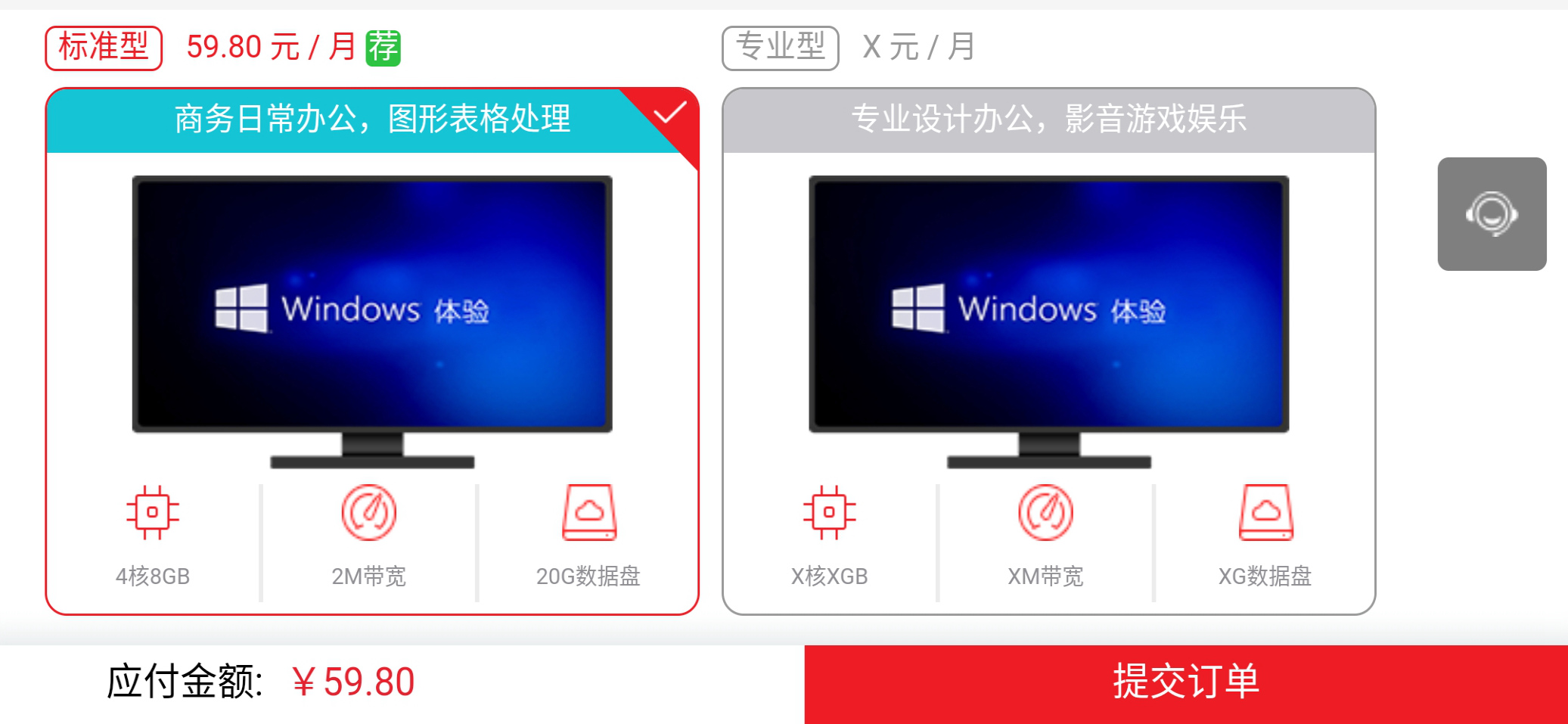 华为p20云电脑配置,华为p20华为云电脑免费使用教程