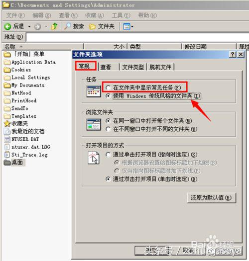 windowsxp怎么更改开始界面,windowsxp如何修改桌面路径