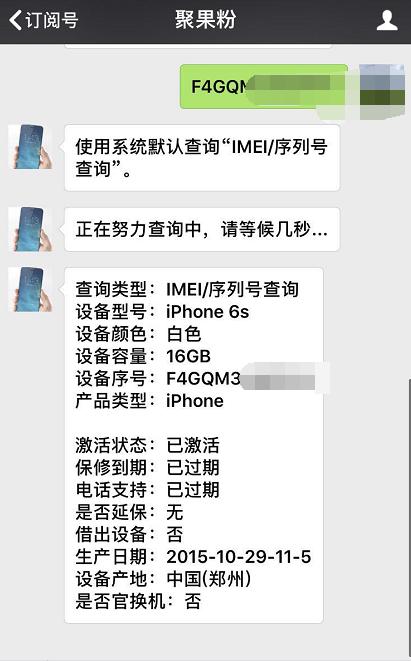 iphone6s扩容价格表,果然便宜没好货粤语