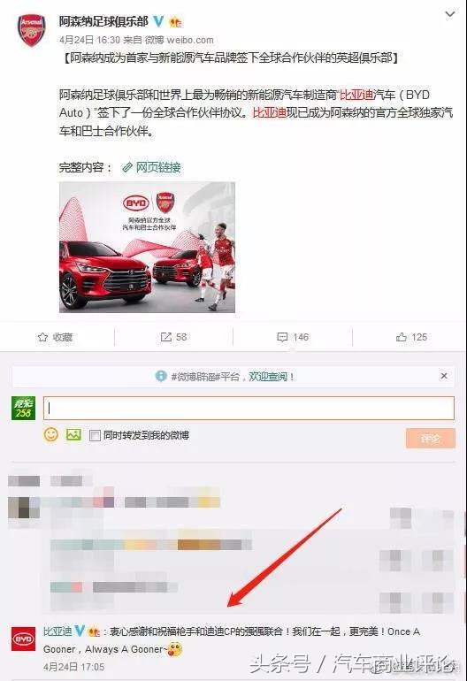 李娟比亚迪事件,比亚迪李娟事件