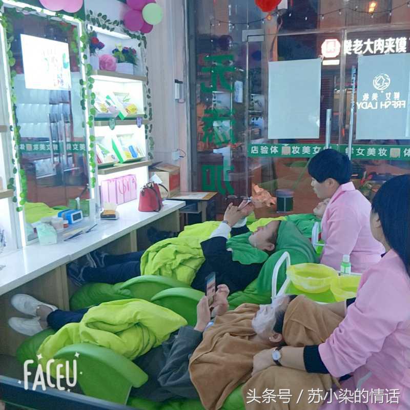 鲜女美妆合伙人——餐饮行业零经验，轻松月入3万+