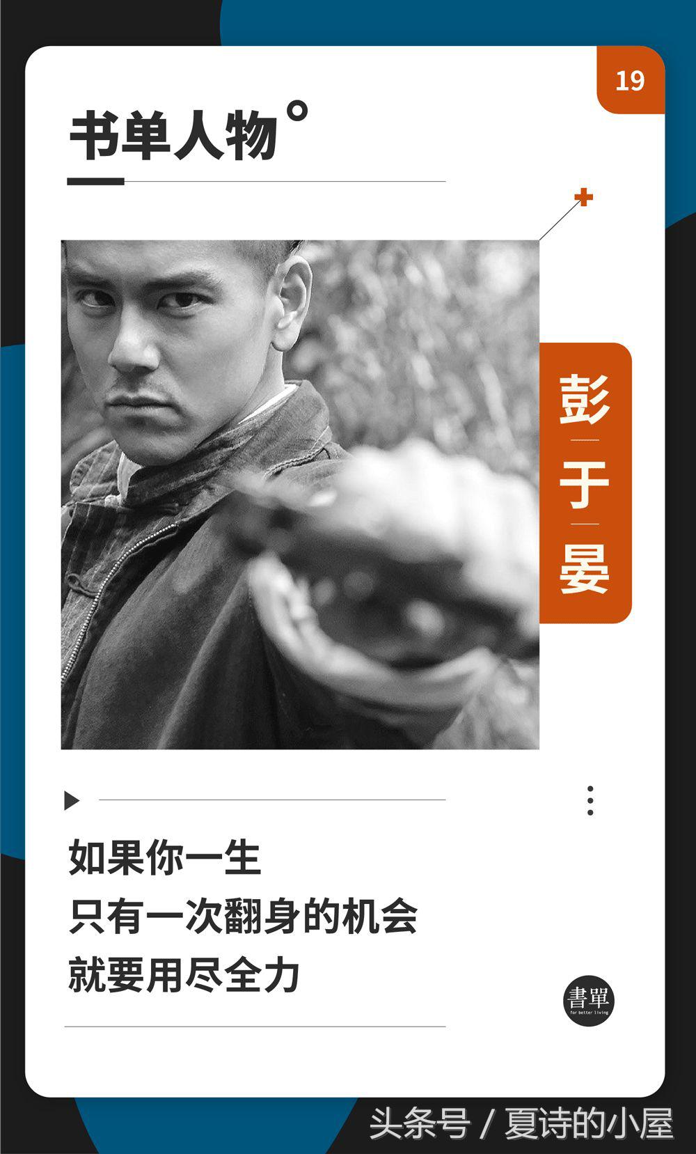 彭于晏全裸戏：谁能控制好肉体，谁就控制了人生