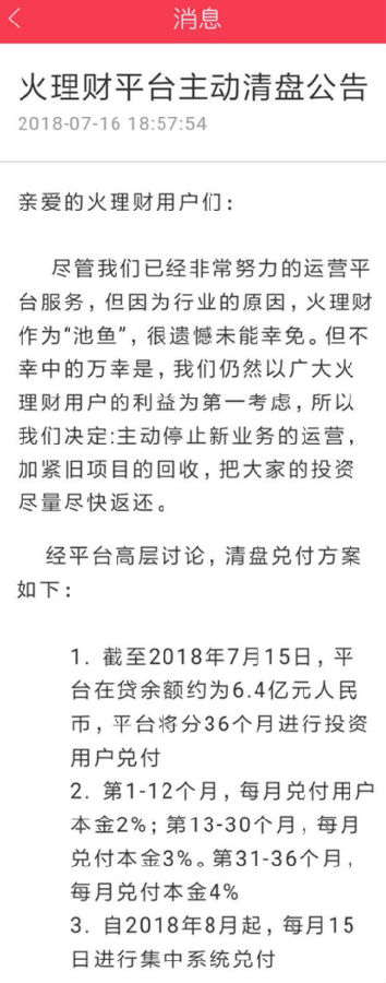 永利宝兑付情况,永利宝理财可靠吗
