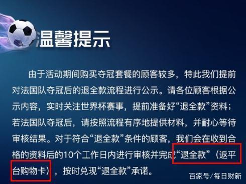 华帝能兑现退款吗,华帝回应退款消息