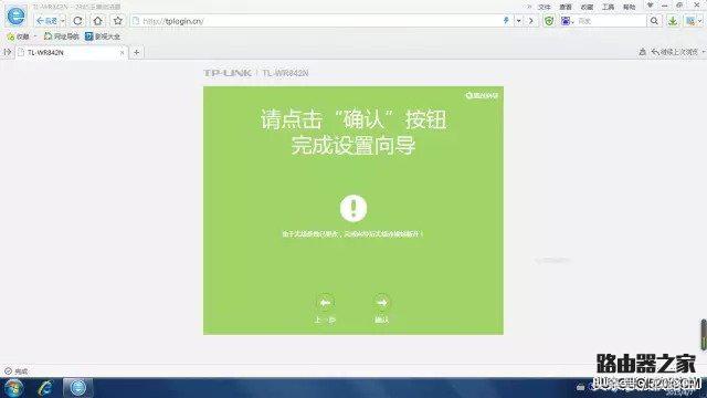 tplink无线路由器设置,tplink路由器无线桥接