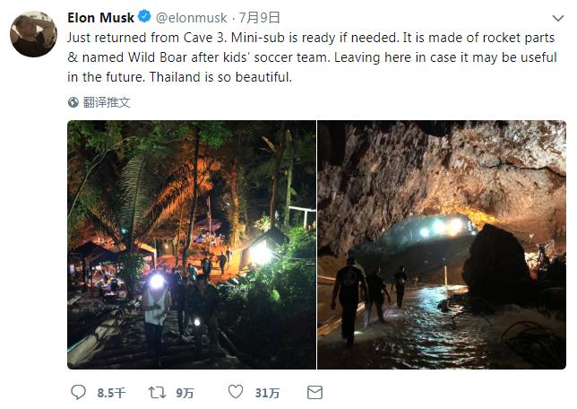 马斯克批评泰国洞穴救援潜水员,马斯克粉碎谣言