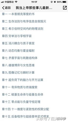 在人体上捏出等边直角三角形？现在的不科学网文真是要笑死我