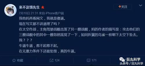 在人体上捏出等边直角三角形？现在的不科学网文真是要笑死我