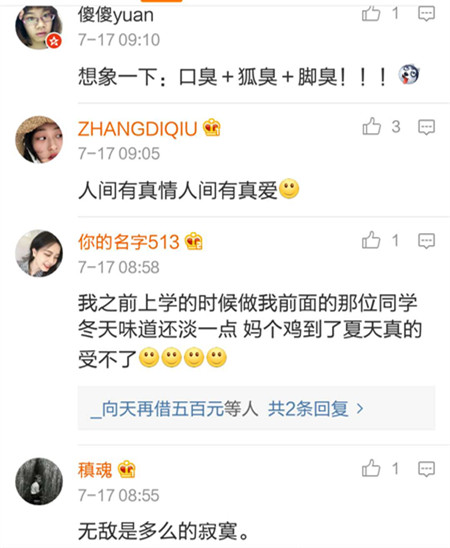 有腋臭对象会介意吗,狐臭和腋臭会传染给朋友吗