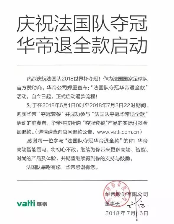 华帝答应退全款退不了怎么办,说好退款商家又反悔