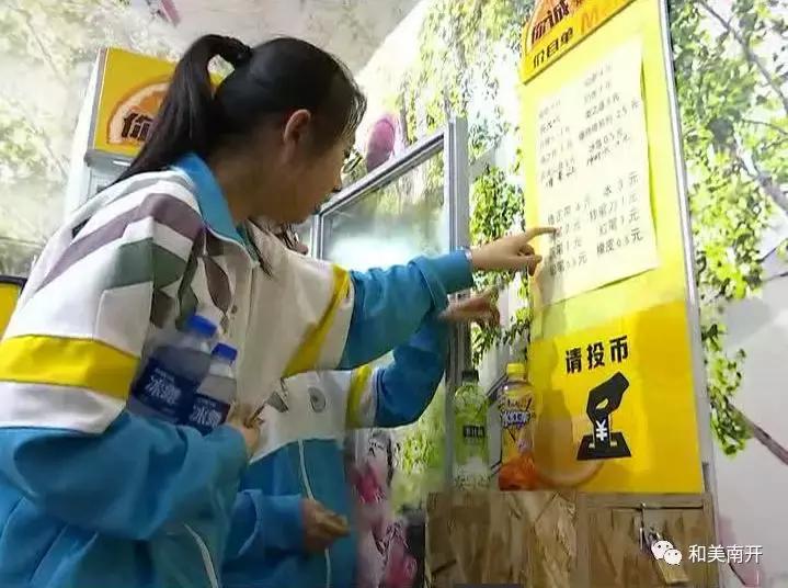 「南开新闻」25中学“诚信驿站”：小“驿站”大诚信