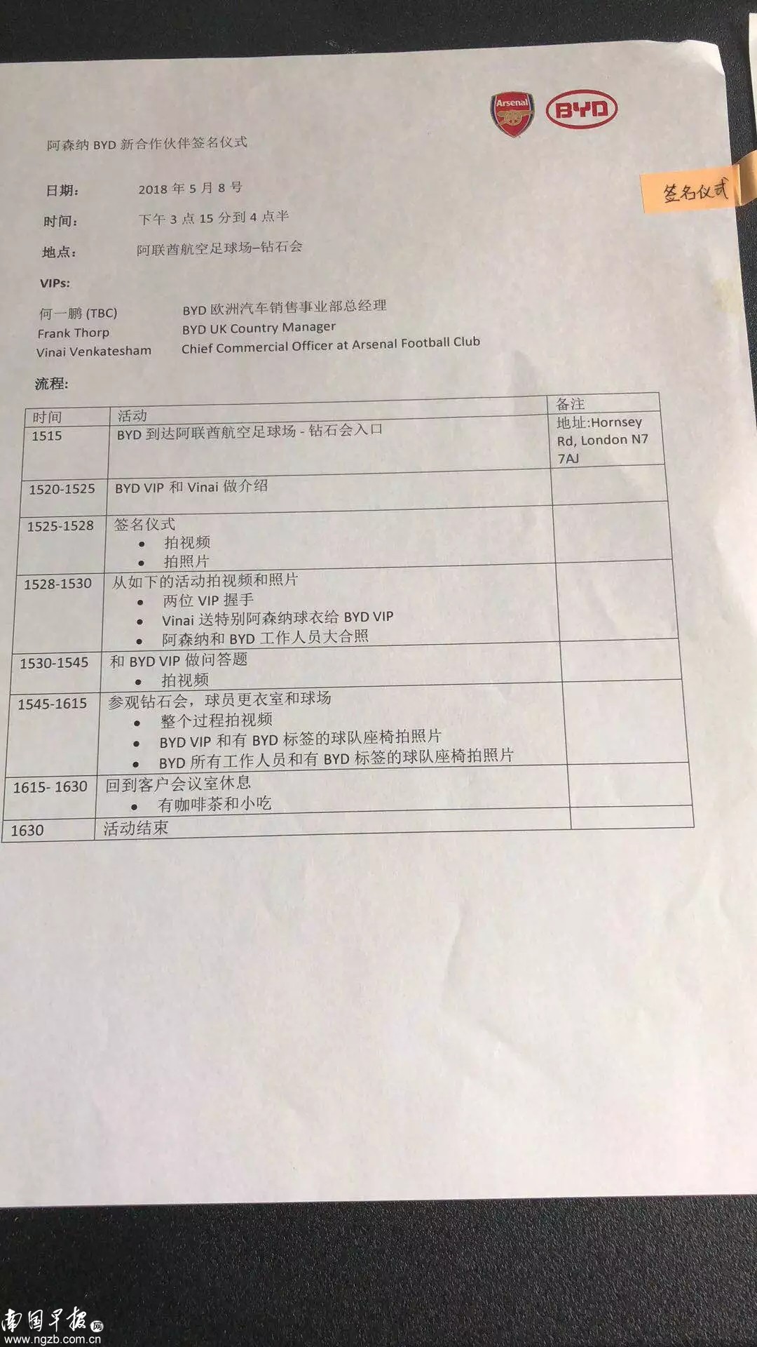 比亚迪商业贿赂案件,比亚迪2019广告门事件