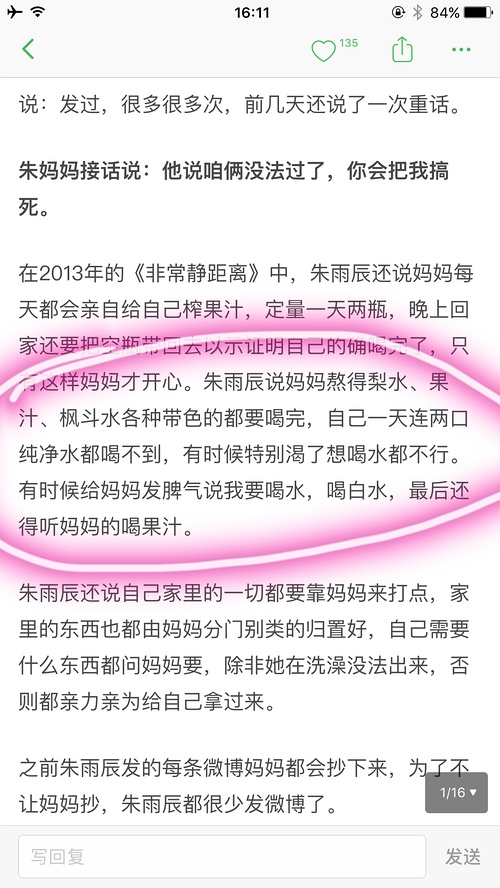 朱雨辰喝果汁,朱雨辰熬梨汁