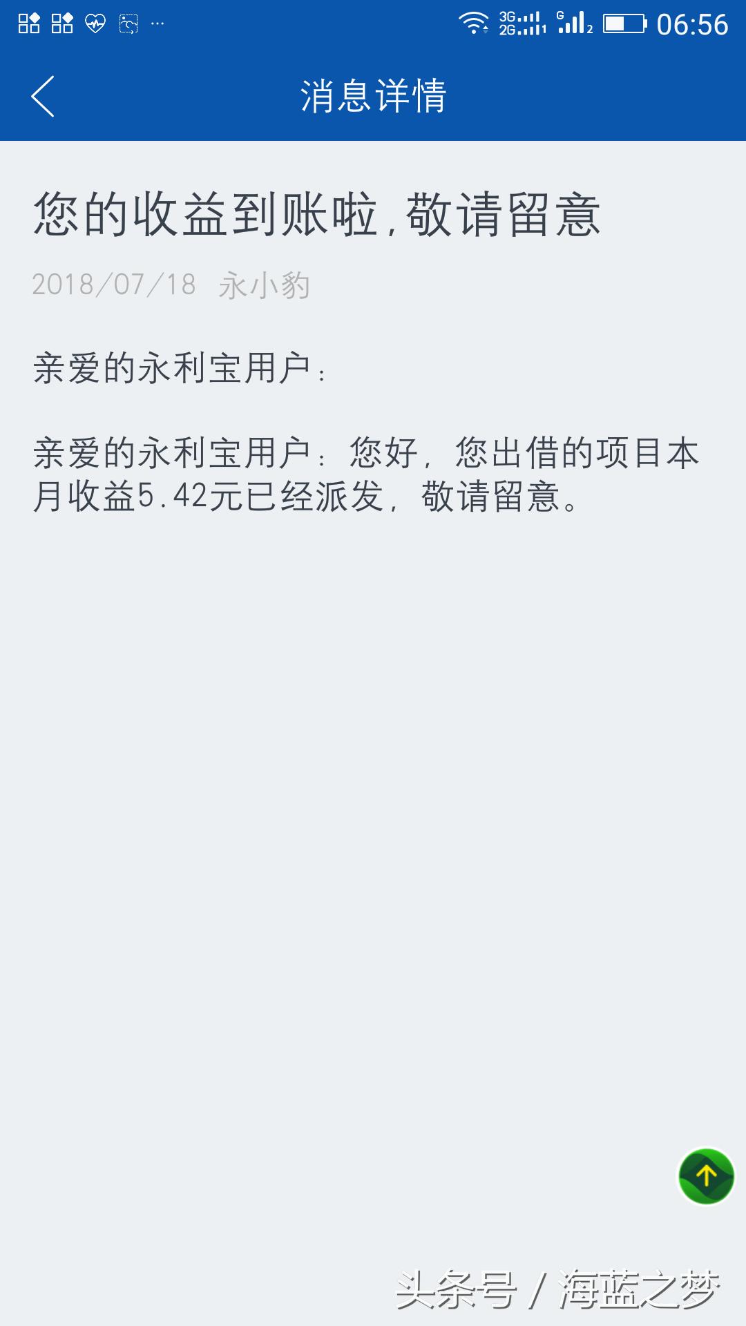 对永利宝“跑路”之后的一点感想