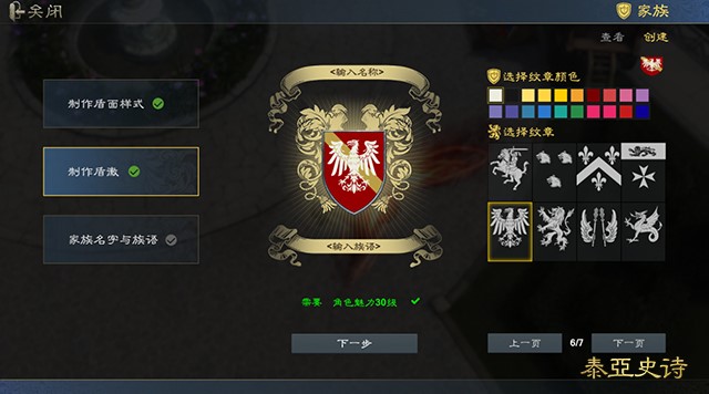 泰亚史诗级中世纪重剑,泰亚史诗战役