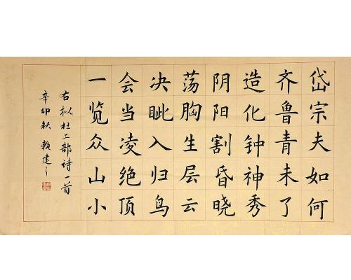 望岳杜甫写出泰山高峻的诗句,杜甫的望岳哪句写泰山的高大雄伟