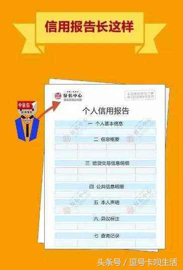个人查询征信报告对征信的影响,征信是什么如何正确查询征信记录
