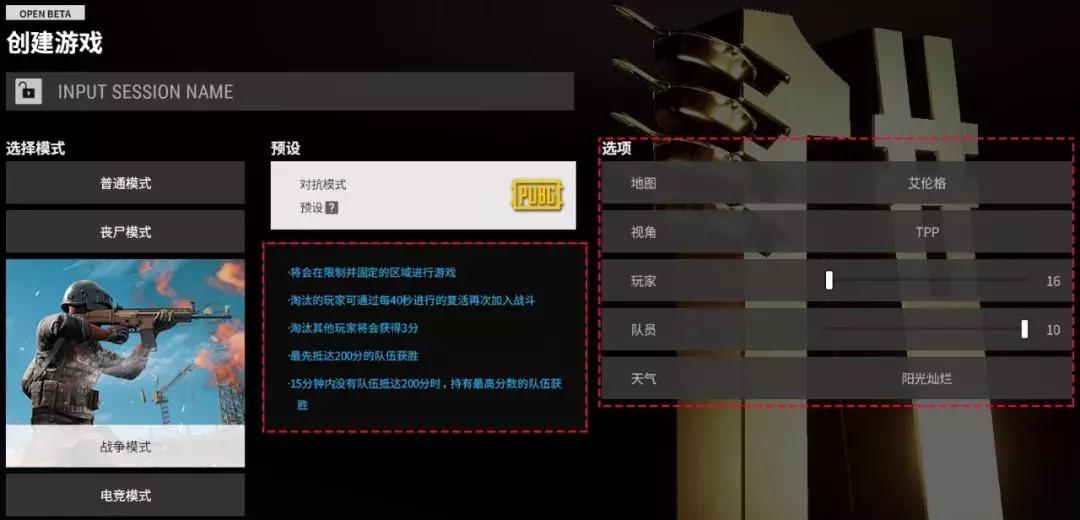 10vs90?丧尸模式来袭!绝地求生新玩法抢先体验