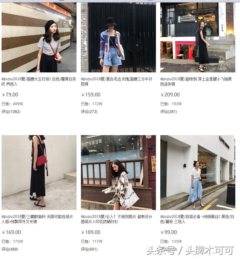 “帮我找几家高级不low的淘宝店，能穿成刘雯的那种！”