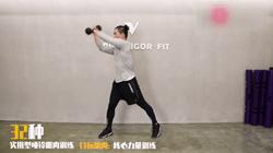 十个绝佳的哑铃训练动作,哑铃训练动作展示图