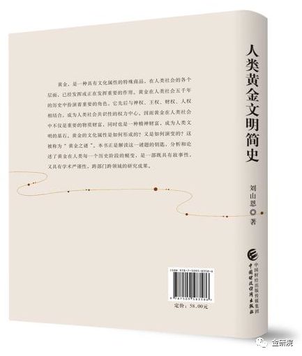 「黄金百问答」4.美国的黄金是如何被发现的？