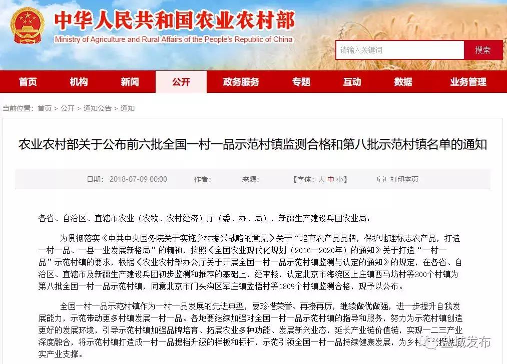 盐城这些镇村成为全国“示范”！特产品牌各不相同，你都了解吗？