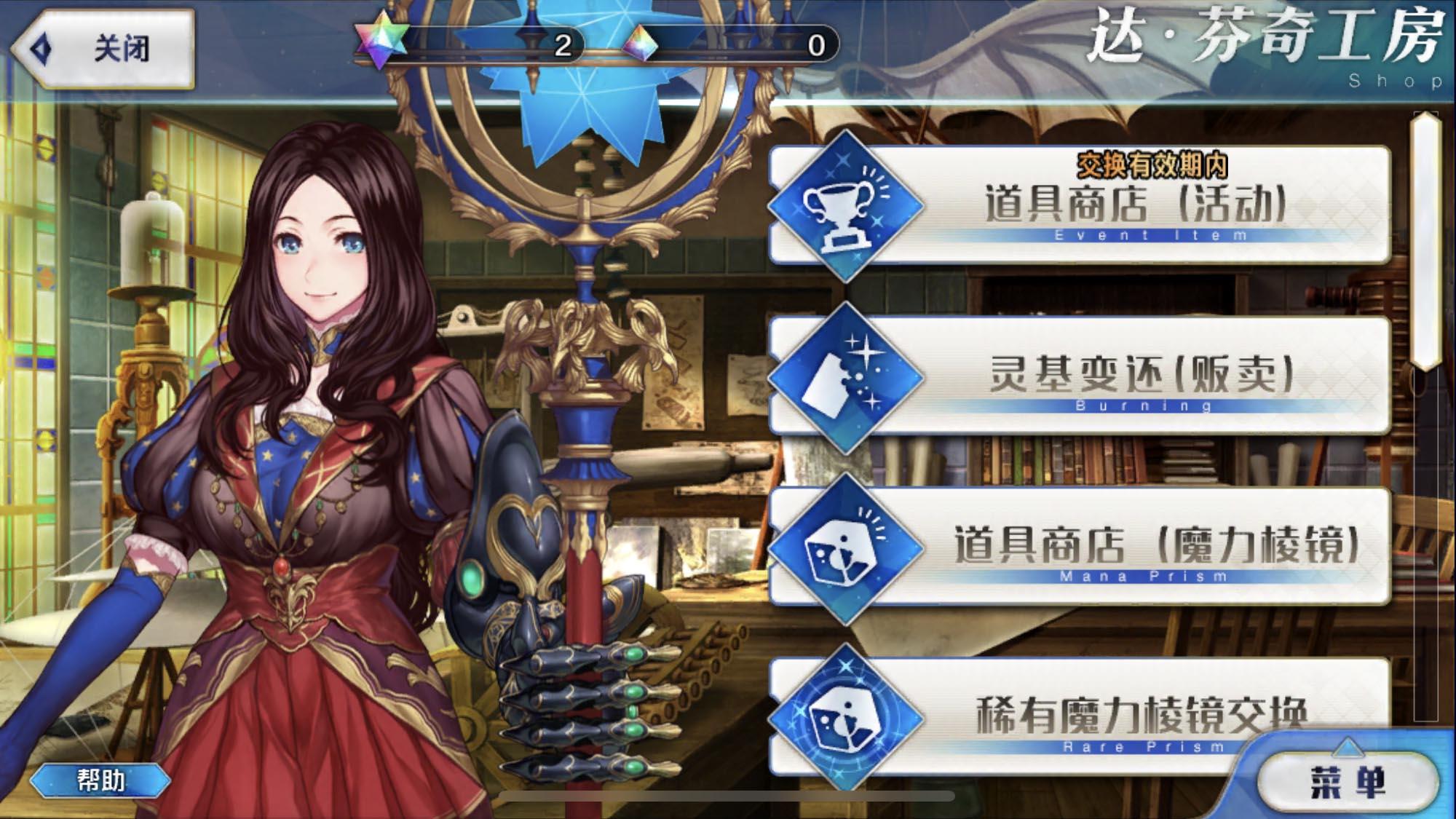 FGO除了情怀和还有哪些可玩之处？