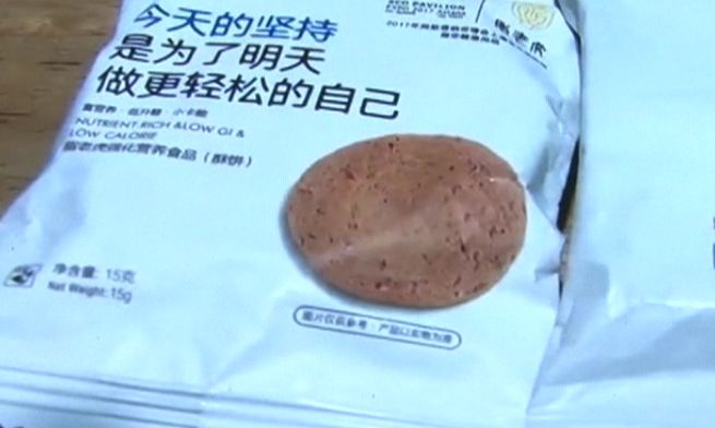 吃了减脂饼干怀孕能要吗,吃减肥的饼干会影响生育吗