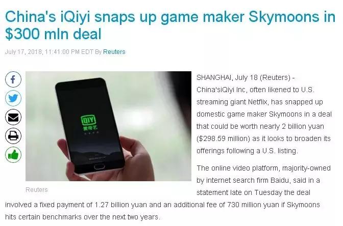 生态圈是最好归宿？成都天象互动被爱奇艺20亿收购背后