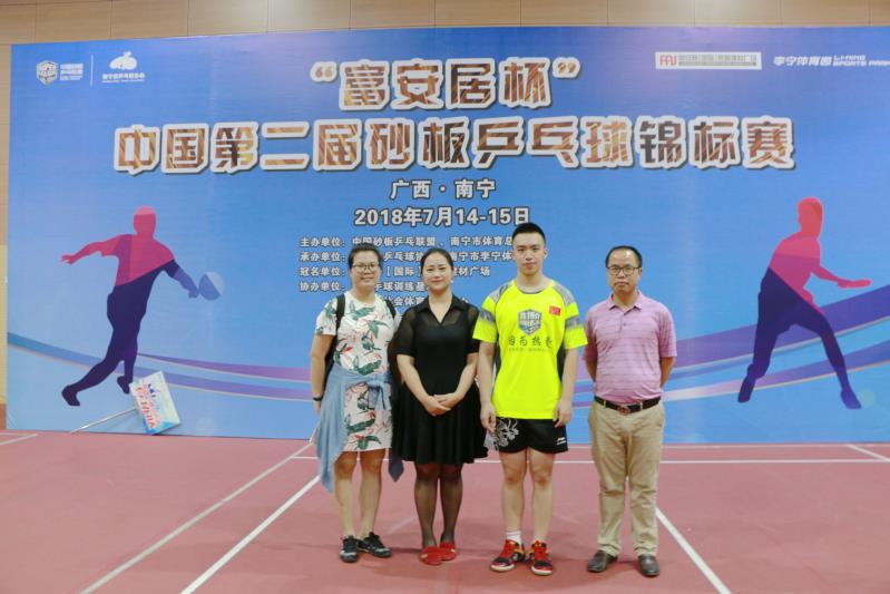 砂板乒乓球世界锦标赛,砂板乒乓球2021大师赛