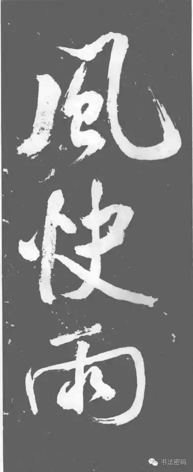 藏锋代表什么,藏锋真实身份揭秘