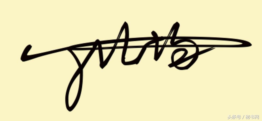 设计签名免费艺术签名简单,点关注免费设计艺术签名