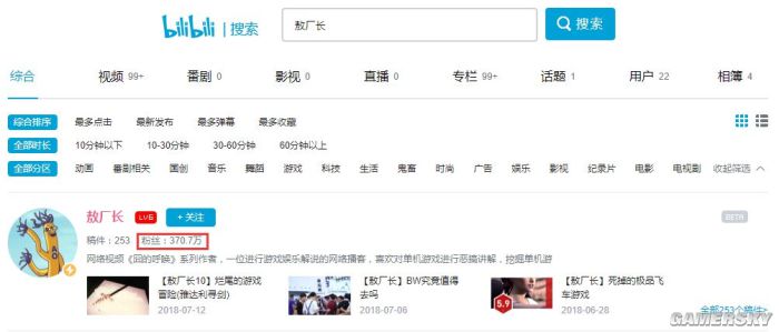 b站厂长,b站厂长是谁