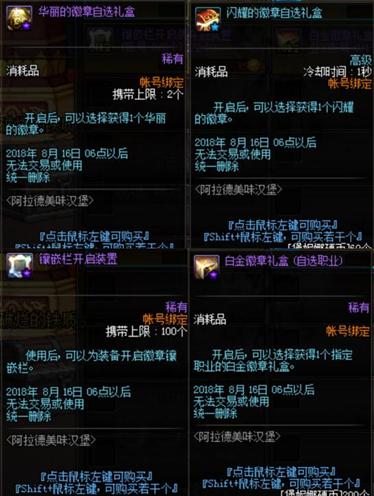 dnf9.22回归玩家打造详细攻略,719版本更新