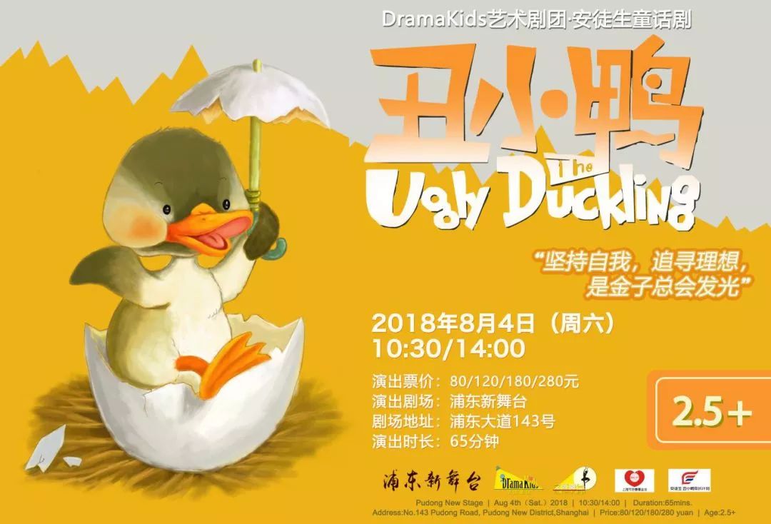 13部儿童剧陪你过暑假,儿童剧福利