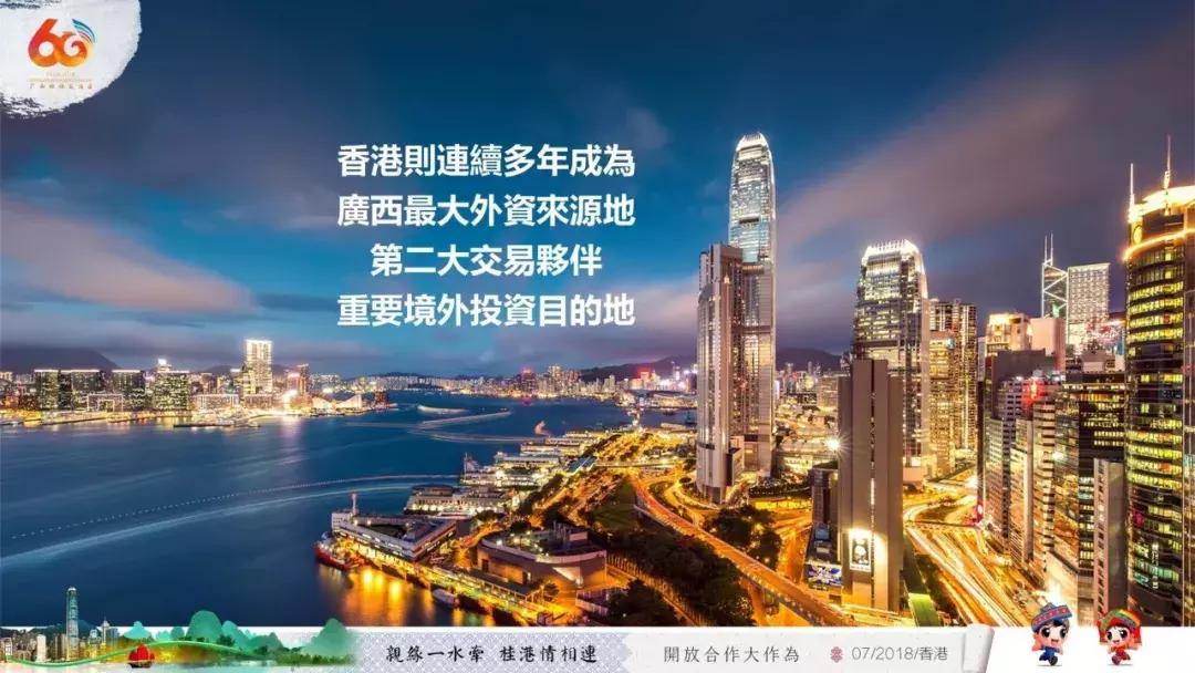 广西代表团入会场,广西党政代表团访问港澳