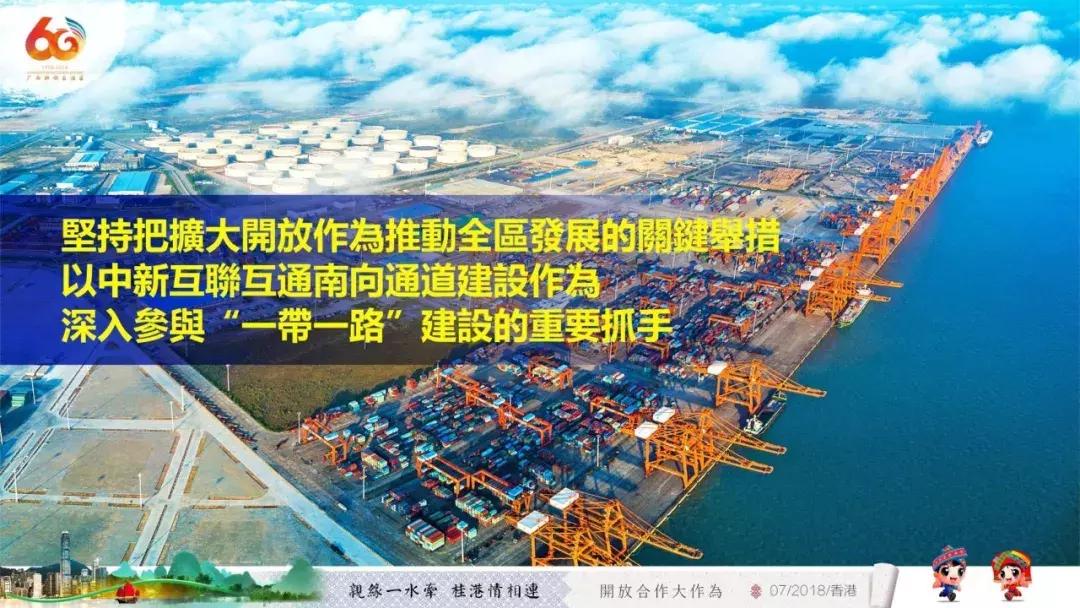 广西代表团入会场,广西党政代表团访问港澳