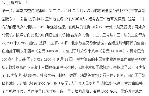 公考常识全靠蒙吗,公考中的生物常识题