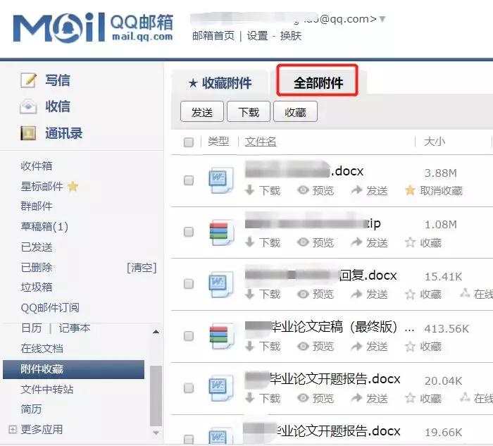 没想到！小学就开始用的QQ邮箱，竟然藏着这么多好功能！